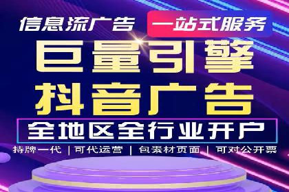 信息流托管平台案例分析